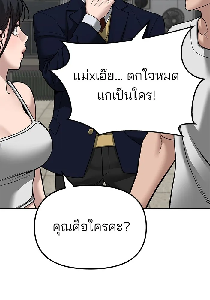 เลวฟาดเลว ตอนที่ 82 รูปที่ 127