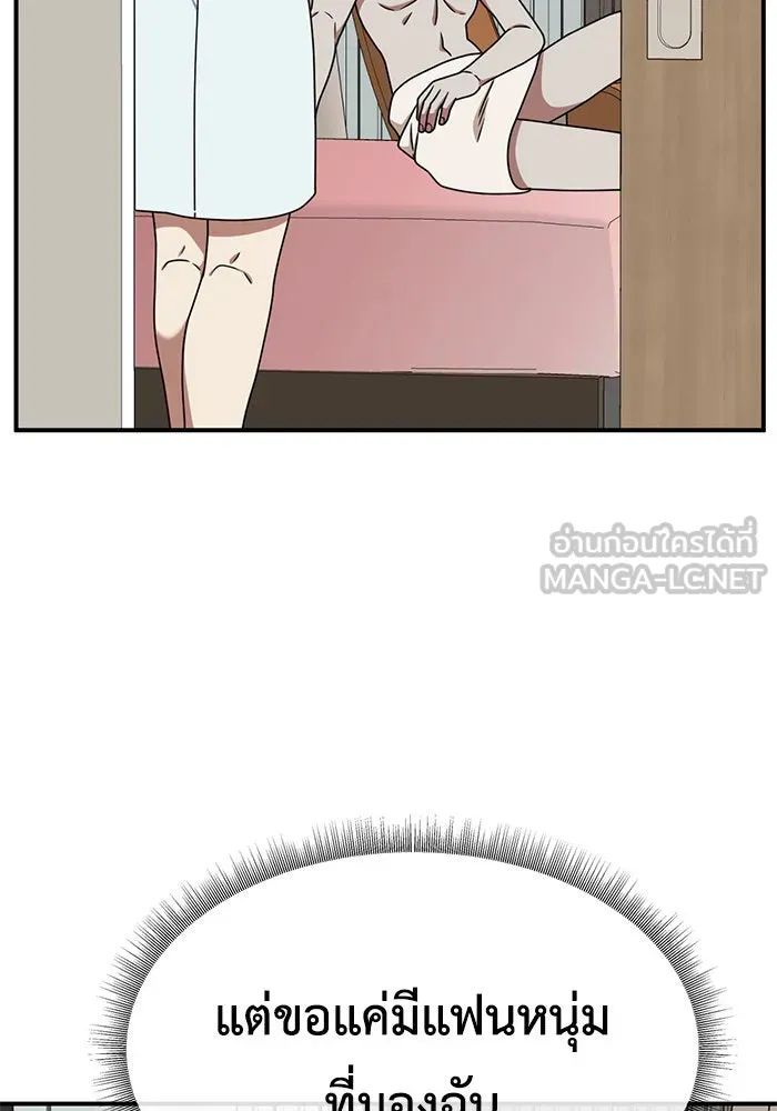 ช่วยเปลี่ยนฉันที ตอนที่ 167. คโยแทฮี 7 รูปที่ 144
