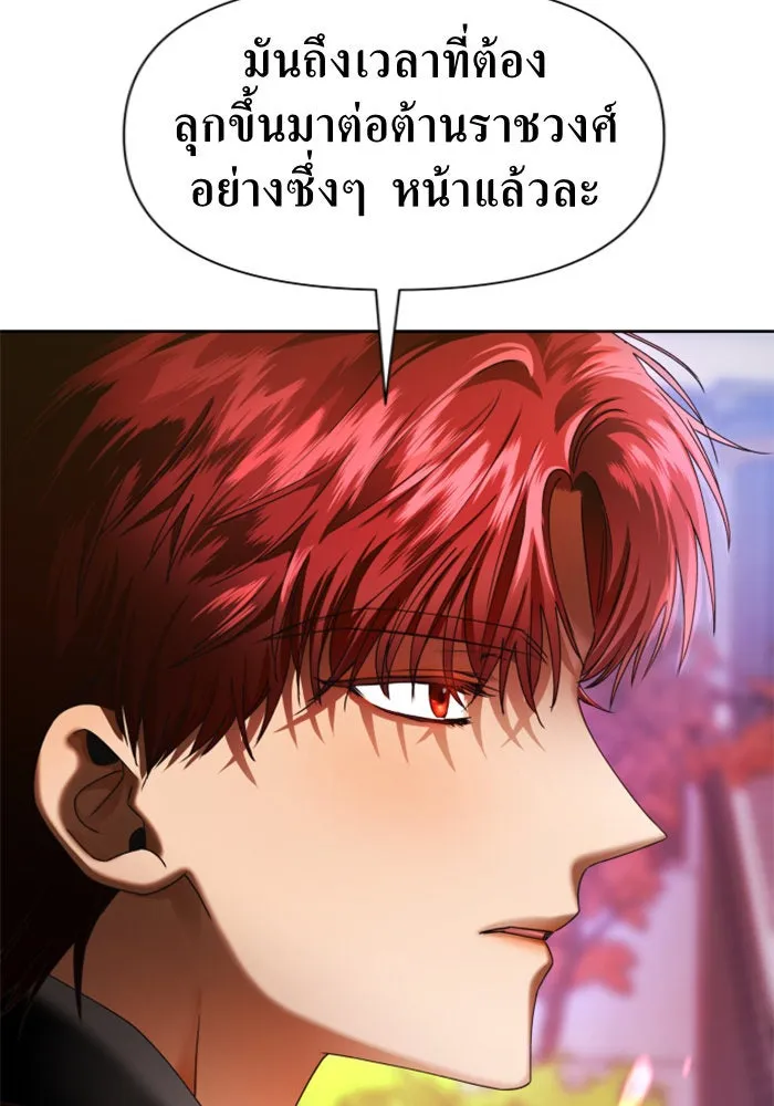 ชิงชีวิตพลิกลิขิตชะตา ตอนที่ 34. ความเอย ความรัก รูปที่ 112