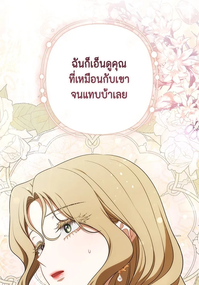 ละครชีวิตลิขิตรัก ตอนที่ 18 รูปที่ 109