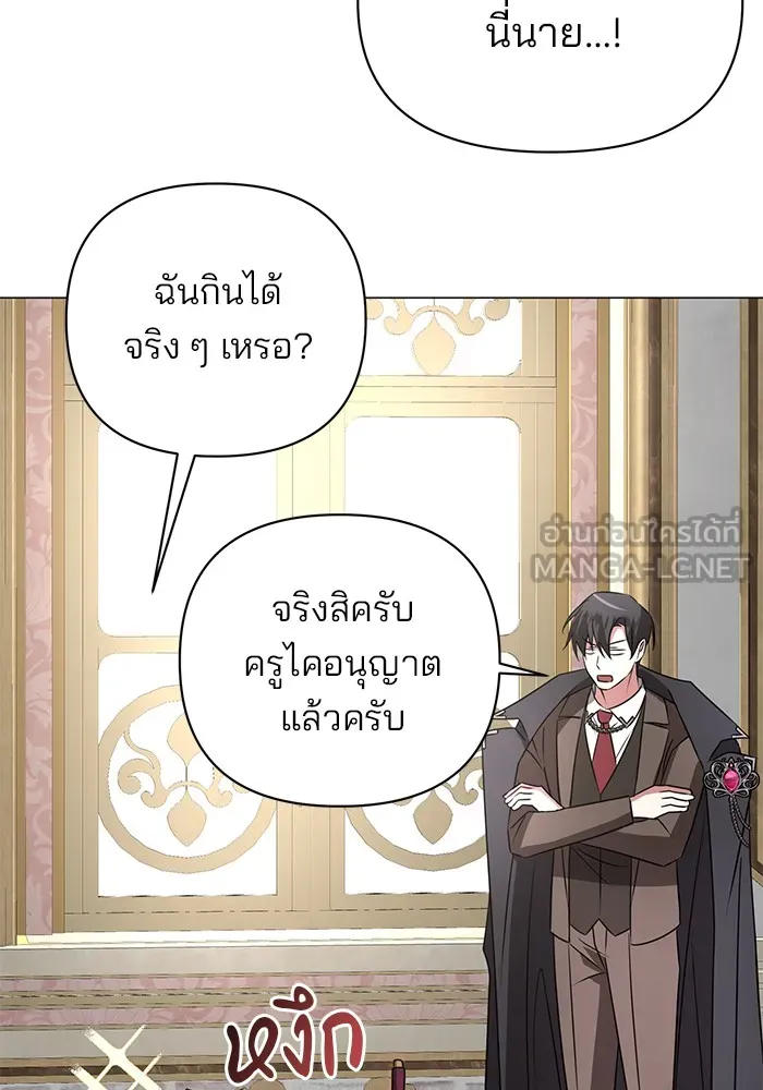 อะคาเดมีนี้เห็นทีจะเจ๊ง ตอนที่ 27 รูปที่ 33