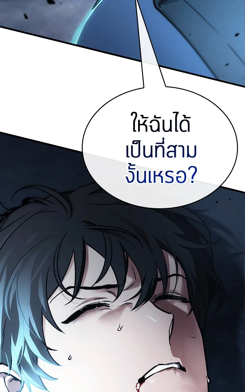 Omniscient Reader อ่านชะตาวันสิ้นโลก ตอนที่ 28 การสังเวยผู้แข็งแกร่งที่สุด (5 รูปที่ 113