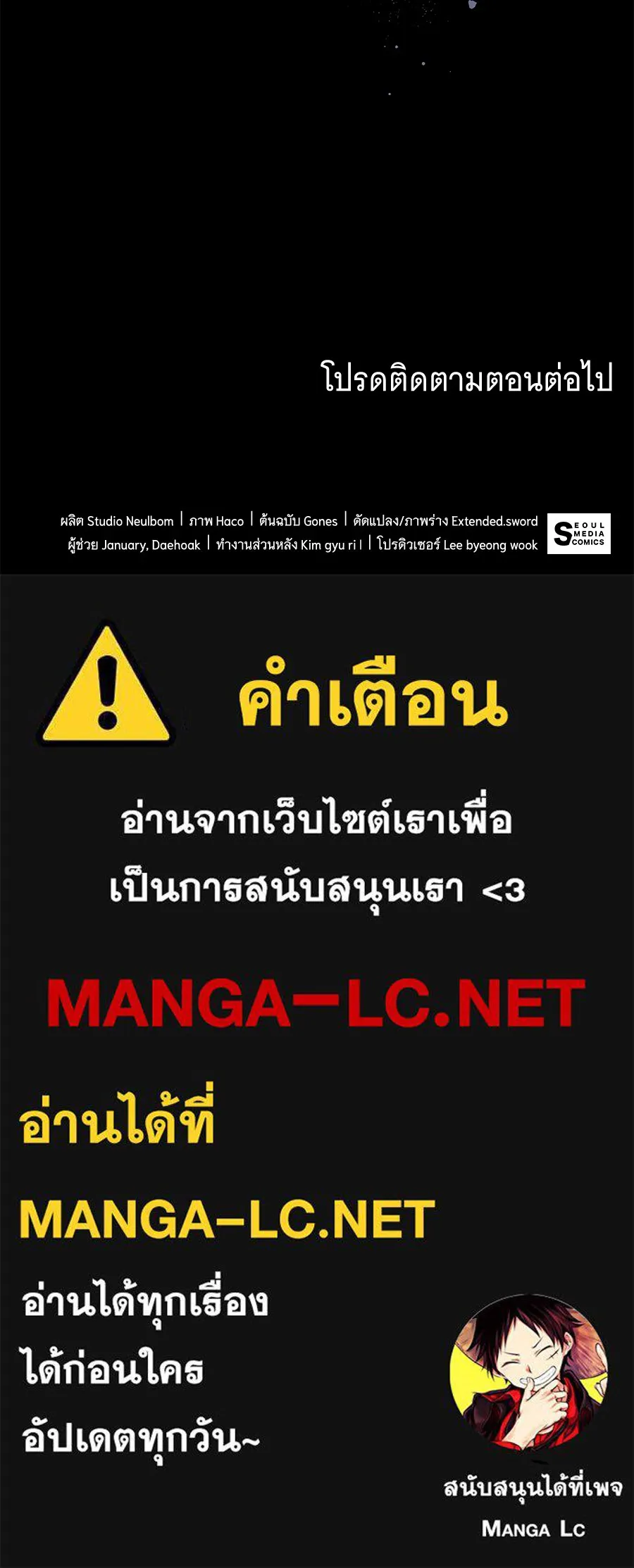 ทุกอย่างที่เสียไป ฉันขอทวงคืน ตอนที่ 66 รูปที่ 114