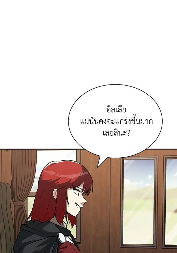 ชีวิตพลิกผันของลอร์ดผู้เกียจคร้าน ตอนที่ 62 แชมป์เปี่ยนดินแดนแห่งการพิสูจน รูปที่ 4