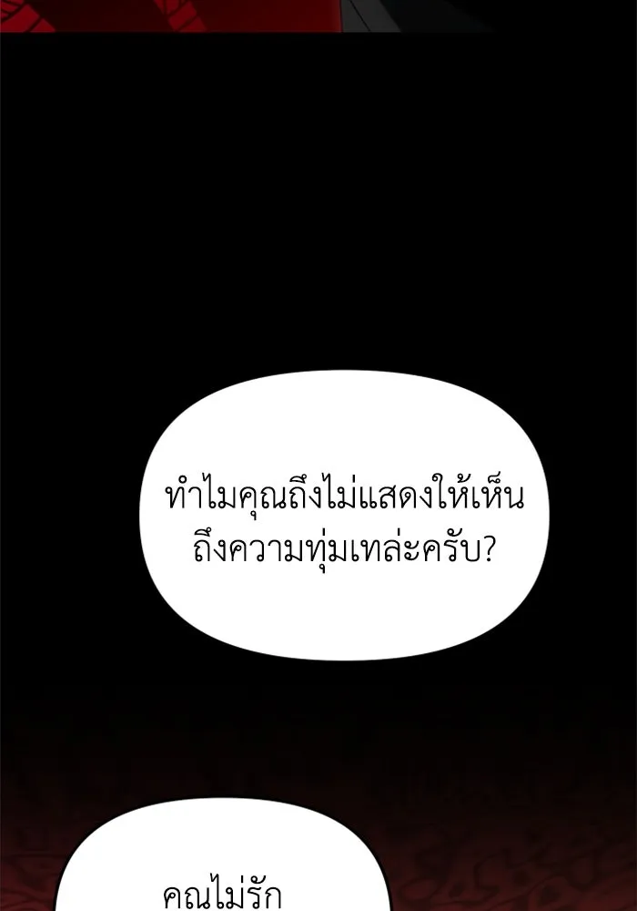 อดีตบอสหอคอย ตอนที่ 81 รูปที่ 175