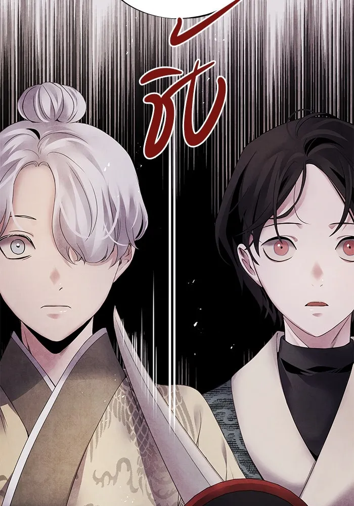 อาซา ตอนที่ 51 ความปรารถนา รูปที่ 74