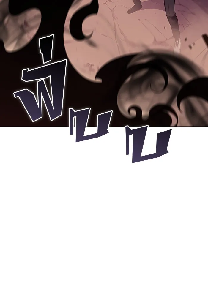 ผู้เล่นหน้าใหม่เลเวลแมกซ์ ตอนที่ 126 ไลฟ์โพสแวร์เซิล รูปที่ 58