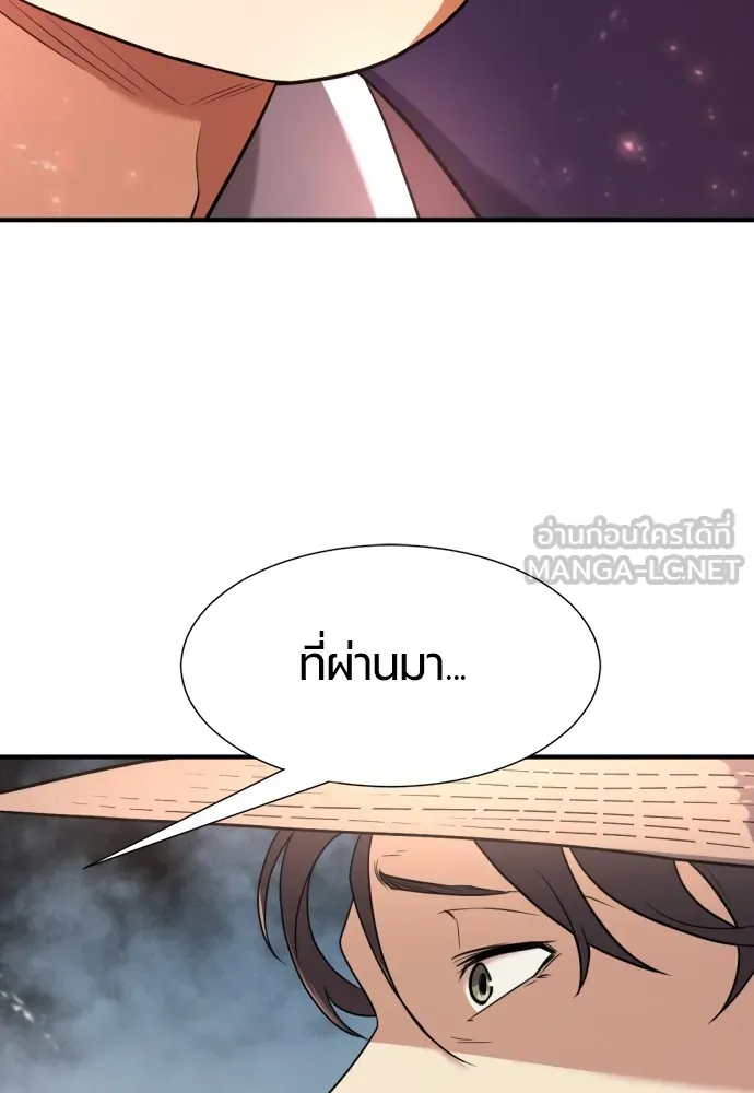 ยอดสถาปนิกผู้พิทักษ์อาณาจักร ตอนที่ 158 รูปที่ 30