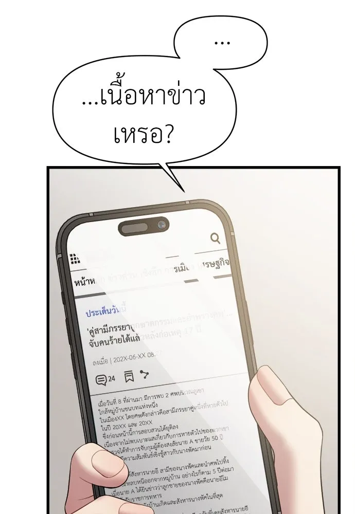 ปรารถนารักอันงดงาม ตอนที่ 81 รูปที่ 76