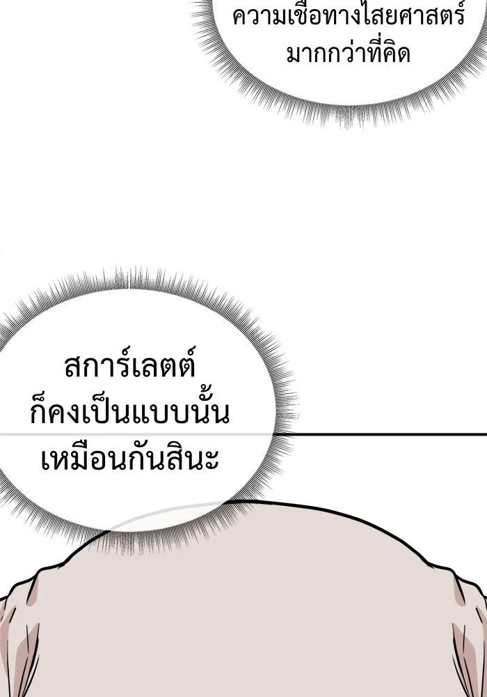 ช่วยเปลี่ยนฉันที ตอนที่ 64. ยอมินซอ 14 รูปที่ 163