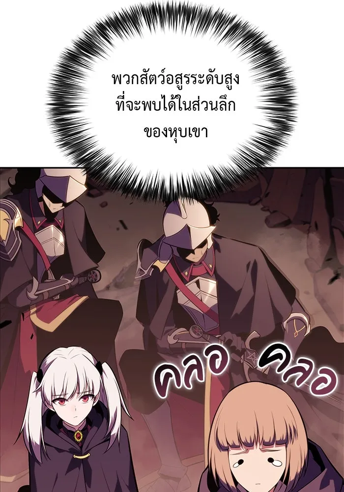 ลูกชายคนเล็กของดยุกคือมือสังหาร ตอนที่ 10 รูปที่ 22