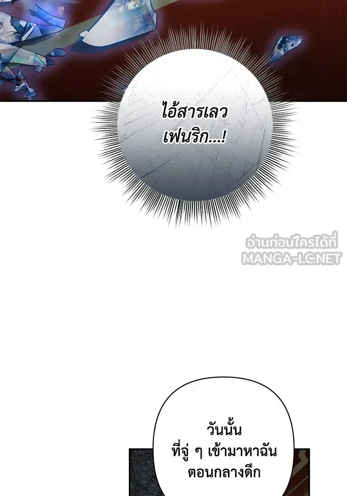 เกมรักด่านสุดท้ายจับนายพระเอก ตอนที่ 33 รูปที่ 48