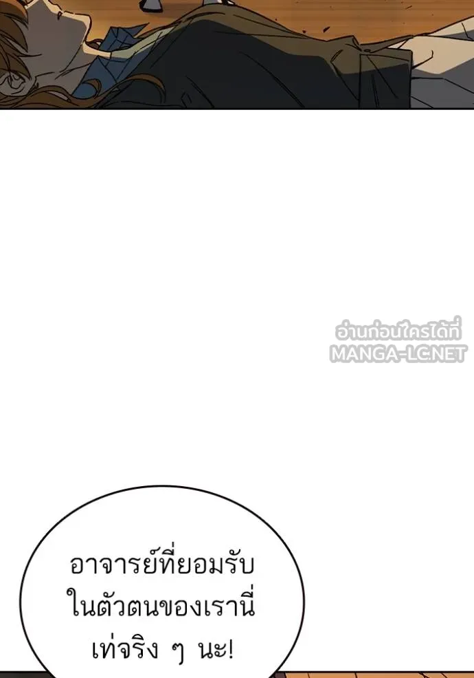 Study Group ตอนที่ 274 รูปที่ 47