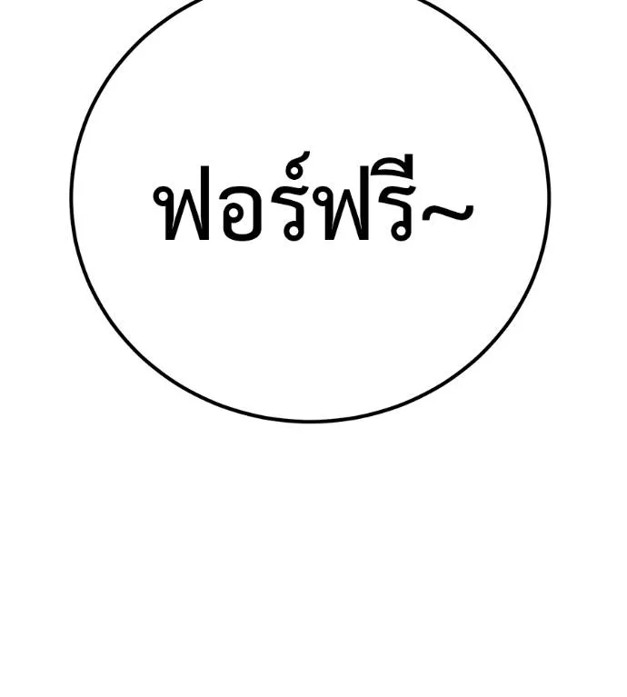 เรียกฉันว่าพระเจ้า ตอนที่ 17 รูปที่ 161