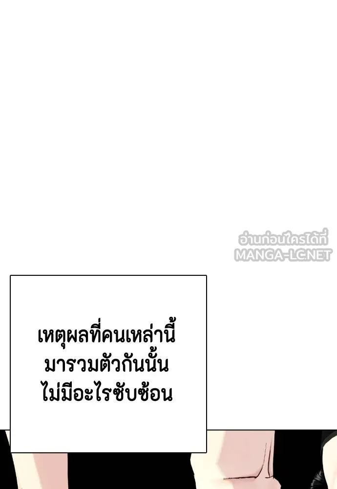 หมาหัวเน่า ตอนที่ 115 รูปที่ 185