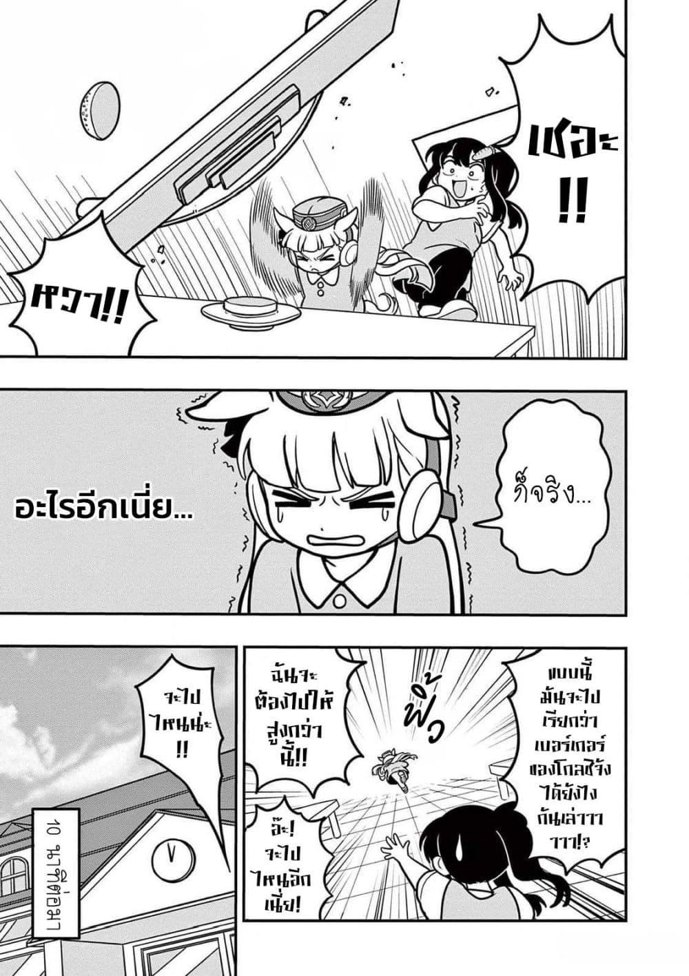 Manga-lc-com อ่านมังงะ อ่านการ์ตูน ออนไลน์ ฟรี Umamusume – Pretty Derby PisuPisu☆SupiSupi – Golshi chan ตอนที่ 1 2 3 4 5 6 7 8 9 10 11 12 13 14 ฟรี ไม่มีโฆษณา Manga-lc - อ่าน มังงะ อ่าน การ์ตูน ออนไลน์ อ่านมังงะ ฟรี