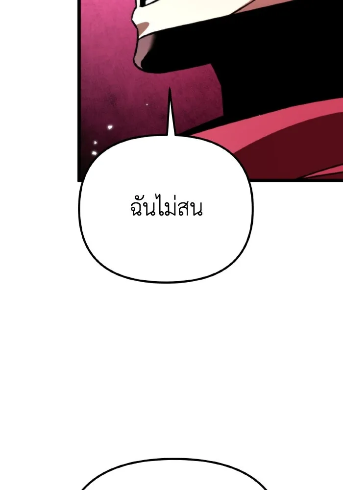 การแข่งขันของผู้เกิดใหม่ ตอนที่ 33 รูปที่ 86