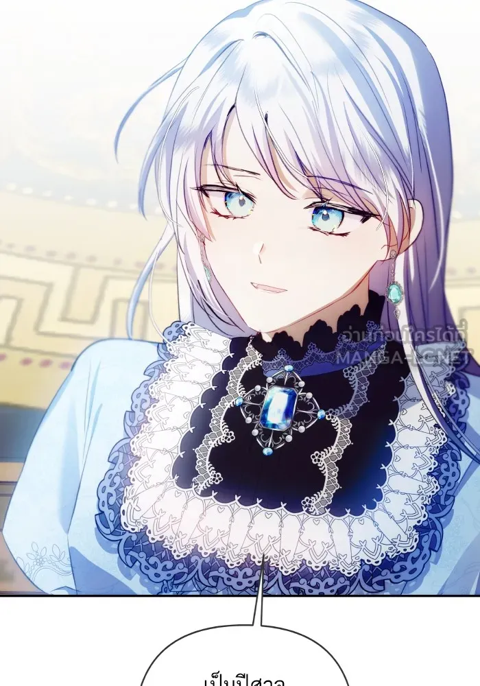 บุตรสาวของดยุกปีศาจ ตอนที่ 95 รูปที่ 33