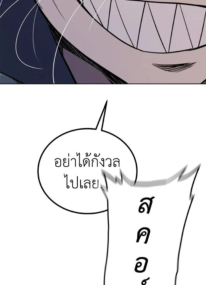 Overpowered Sword ตอนที่ ตอนที่ 126 รูปที่ 62