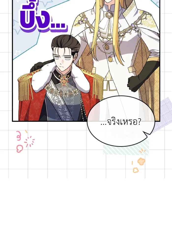 ทำแบบนี้ไม่ได้เพคะ องค์ชาย ตอนที่ 83 รูปที่ 44