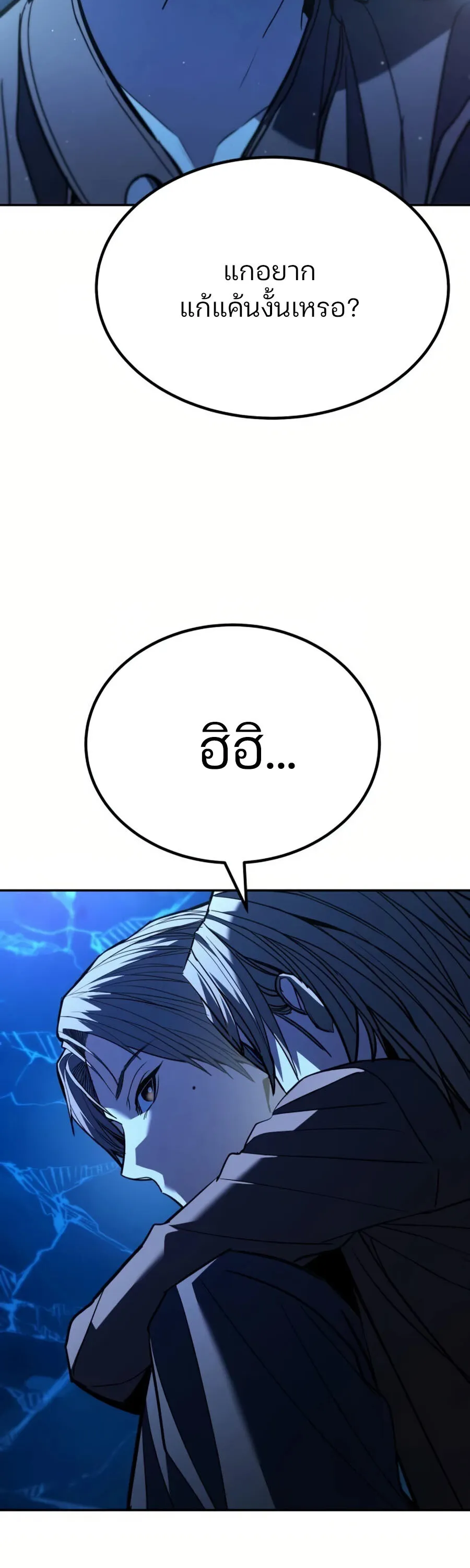 Expelled Hero Is Too Strong ฮ_โร_ผ_แข_งแกร_งถ_กไล_ออกจากก_ลด_อ_นด_บหน_ง ตอนที่ ตอนที่ 26 รูปที่ 21