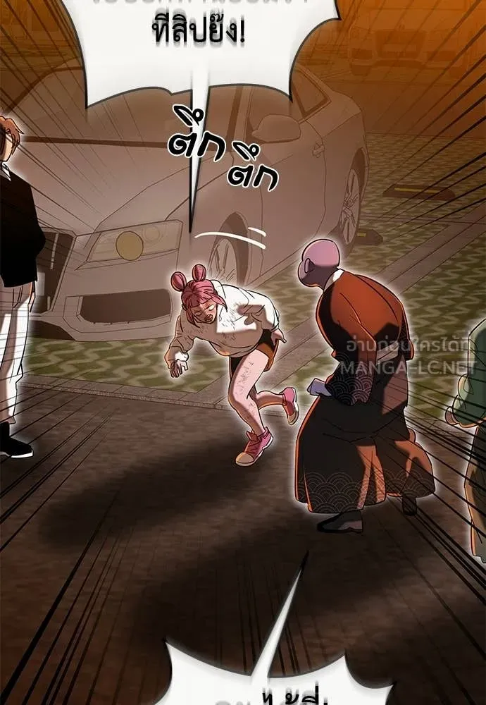 ยมราชลงทัณฑ์ ตอนที่ 115 รูปที่ 43