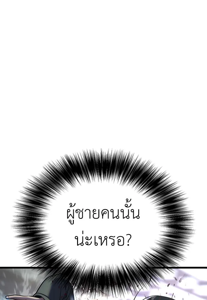 สุภาพบุรุษสูทดำ ตอนที่ 1 รูปที่ 226