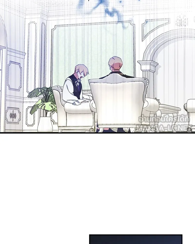 ภารกิจไล่ตามลุค บีเชล ตอนที่ 24 รูปที่ 69