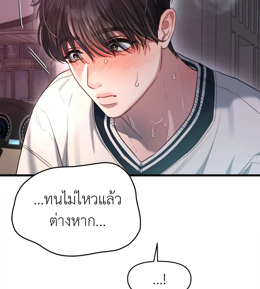 ปรารถนารักอันงดงาม ตอนที่ 49 รูปที่ 119