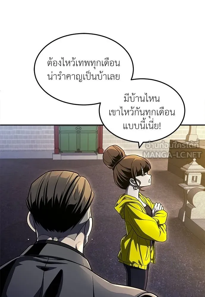 สนามเด็กล่า ตอนที่ 64 รูปที่ 20