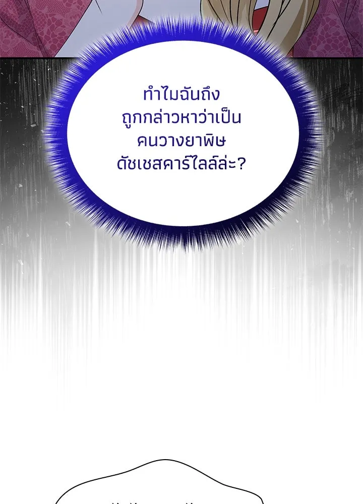 อดีตภรรยาของพระเอกหนุ่มจอมคลั่งรัก ตอนที่ 64 รูปที่ 71