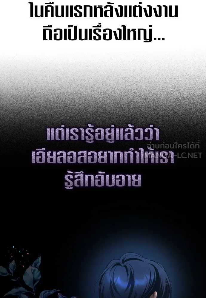 ชิงชีวิตพลิกลิขิตชะตา ตอนที่ 223. คืนนั้น รูปที่ 6