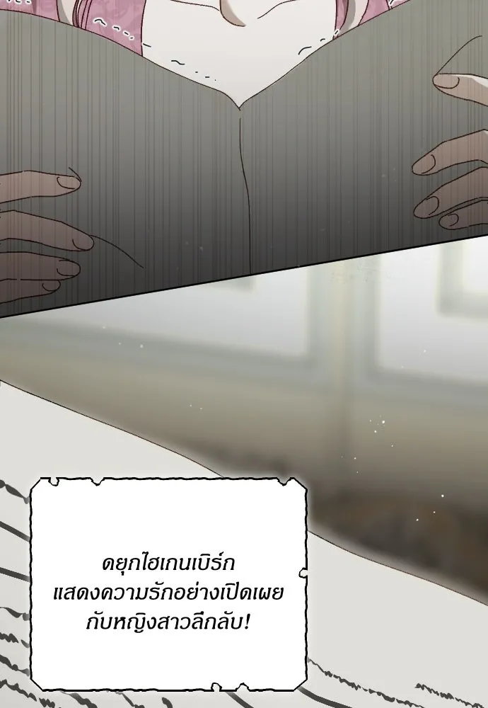แด่ใจที่ไร้รัก ตอนที่ 7 รูปที่ 26