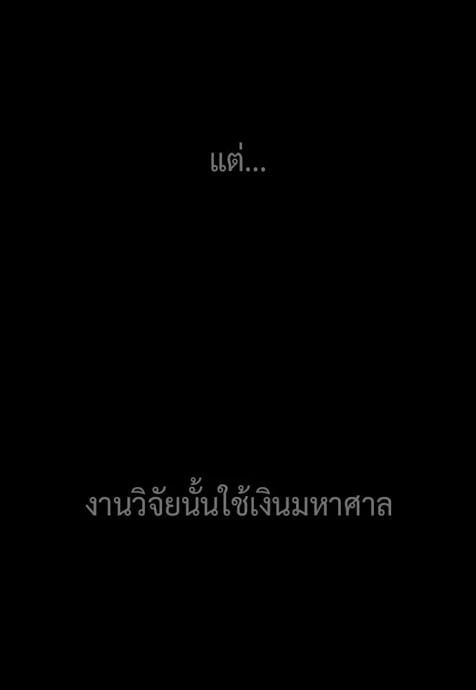 นักฆ่าย้อนวัย ตอนที่ 133 รูปที่ 97