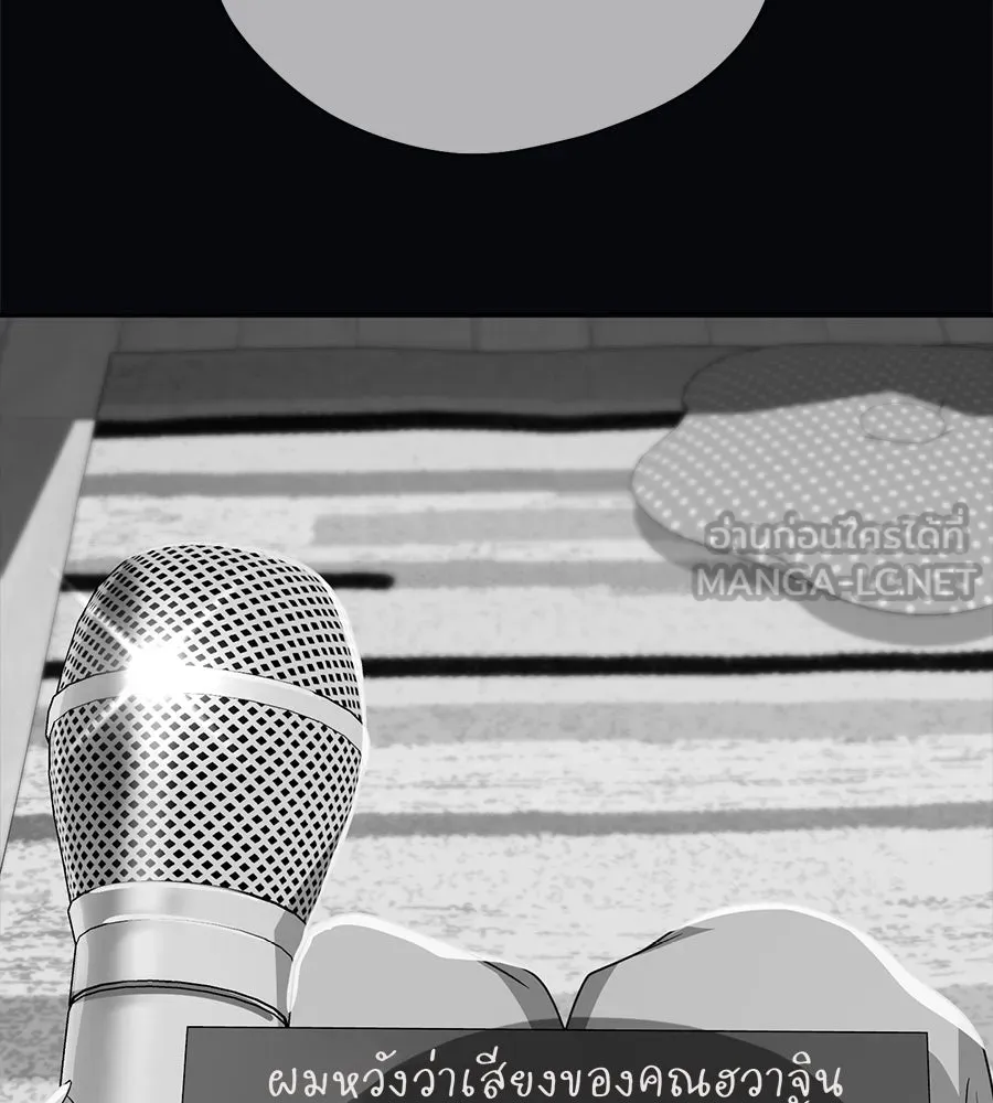 คอลเซ็นเตอร์เปลี่ยนชีวิต ตอนที่ 52 อัปเกรด รูปที่ 159