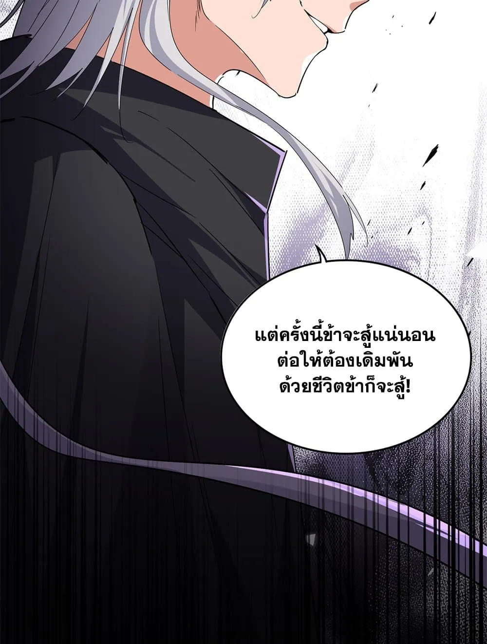 Magic Emperor ราชาจอมเวทย_ ตอนที่ ตอนที่ 712 รูปที่ 56