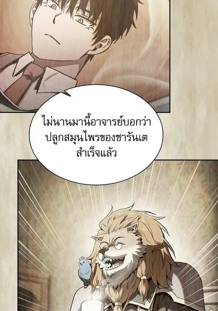 นักดาบอัจฉริยะจากอะคาเดมี ตอนที่ 94 รูปที่ 28