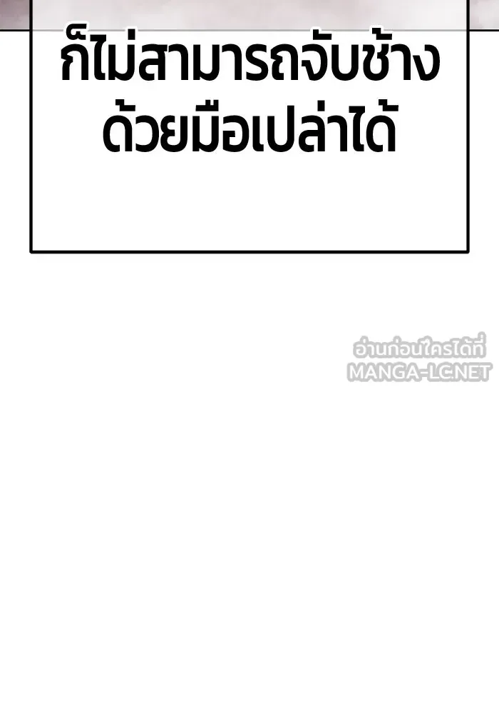 +99 ท่อนไม้พร้อมบวก ตอนที่ 35 ปีศาจ (2) รูปที่ 246