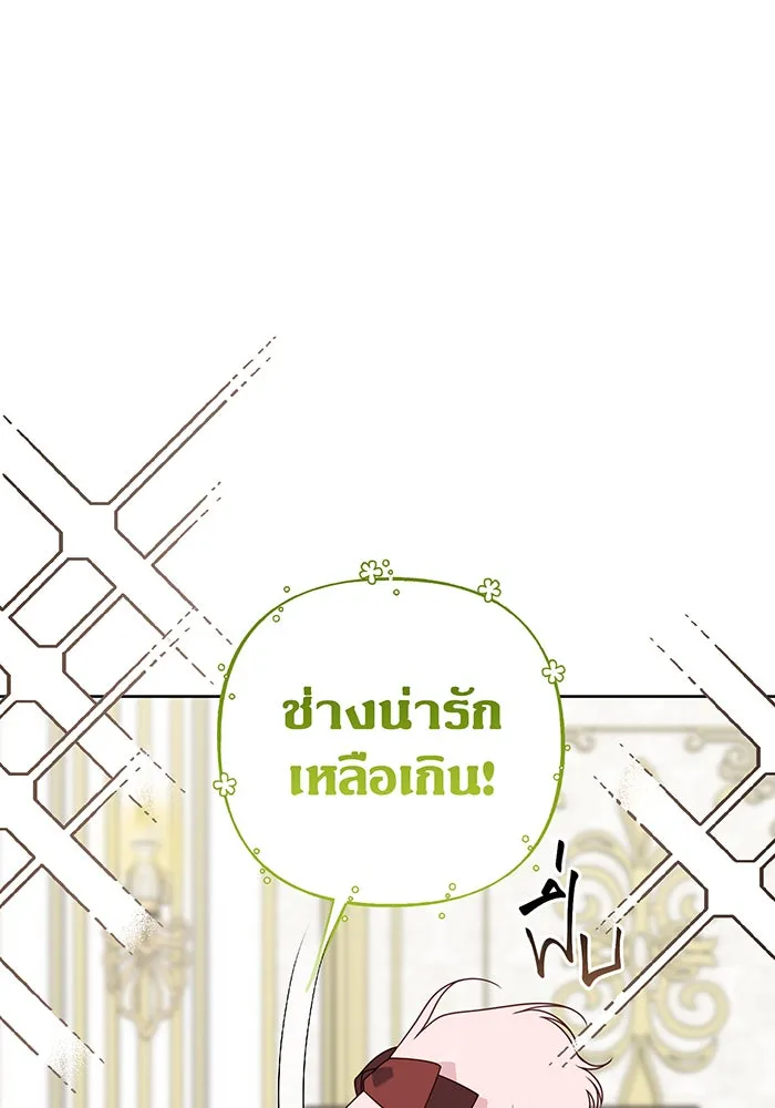 หนูน้อยทรราช ตอนที่ 128 รูปที่ 41