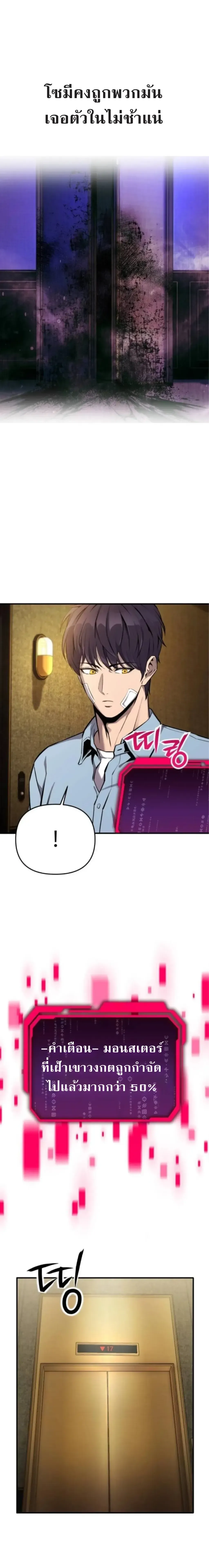Nation-Class Dungeon Architect น_กออกแบบเขาวงกตระด_บชาต_ ตอนที่ ตอนที่ 3 รูปที่ 10
