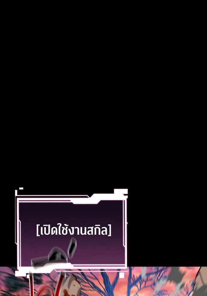 แยกร่างล่าอัตโนมัติ ตอนที่ 123 รูปที่ 118