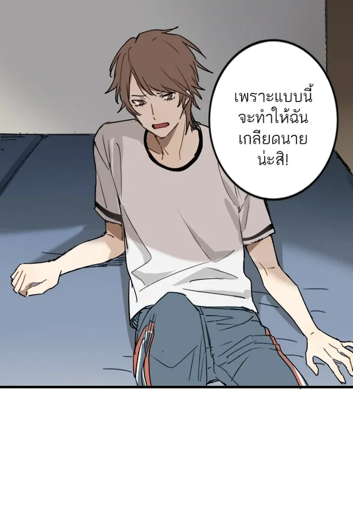 ฉันเปล่าร้องไห้ซะหน่อย ตอนที่ 2 รูปที่ 2