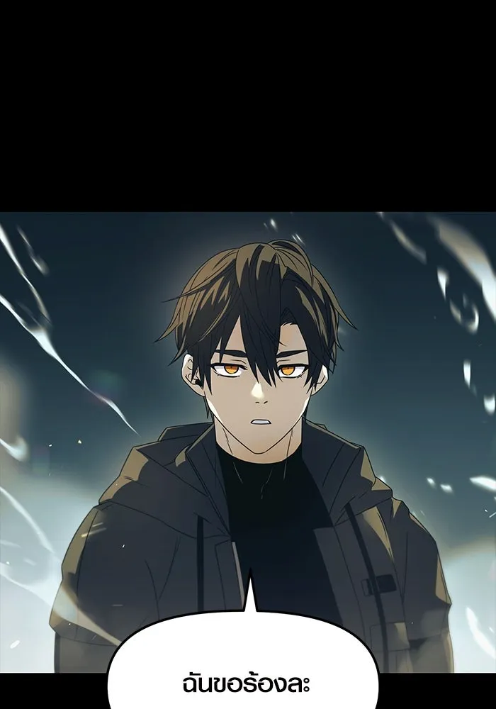 พลิกชะตาคว้าไอเทมระดับเทพ ตอนที่ 37 รูปที่ 89