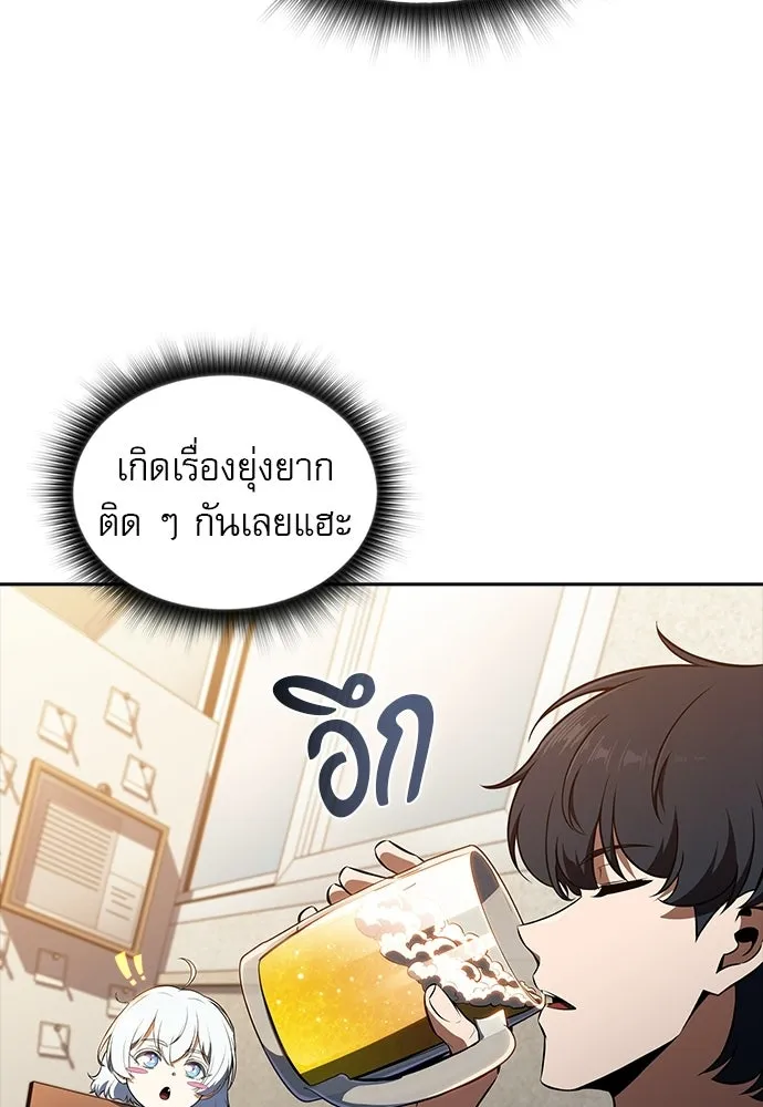 ครัวผู้กล้าท้าให้ชิม ตอนที่ 42 รูปที่ 128