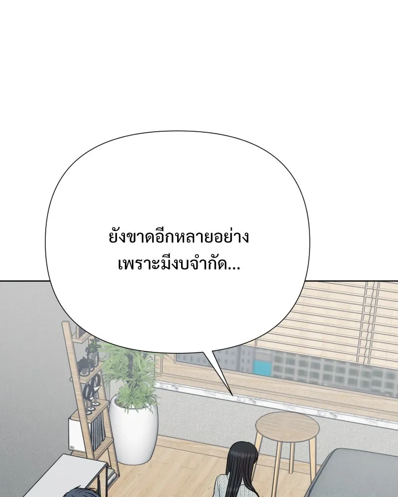 รักนี้ไม่ต้องมีเซนส์ ตอนที่ 87 (ตอนจบ) รูปที่ 109