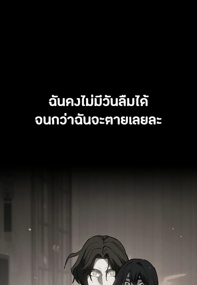 มือสังหารพันธุ์อมตะ ตอนที่ 55 รูปที่ 136