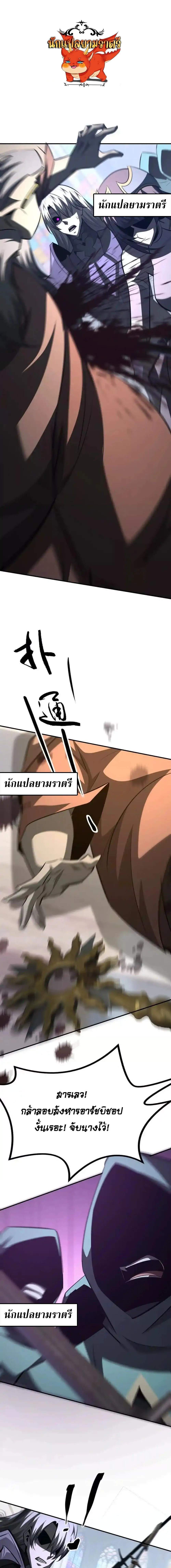 Unparalleled in the Online Gaming World ยอดคน ณ โลกออนไลน_ ตอนที่ ตอนที่ 97 รูปที่ 1