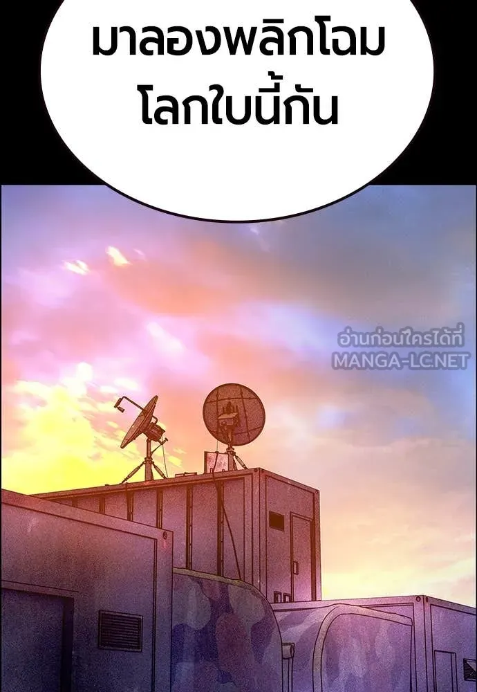 Jungle Juice ตอนที่ 170 รูปที่ 56