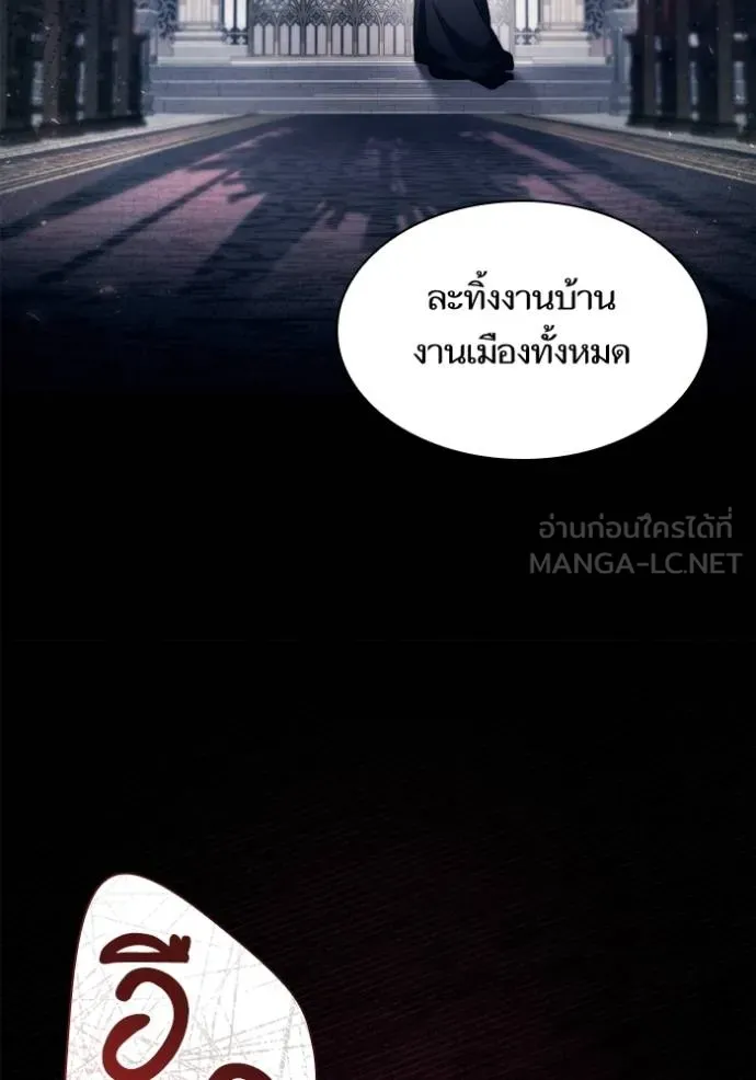 ชาตินี้น้องขอเป็น ตอนที่ 144 รูปที่ 73