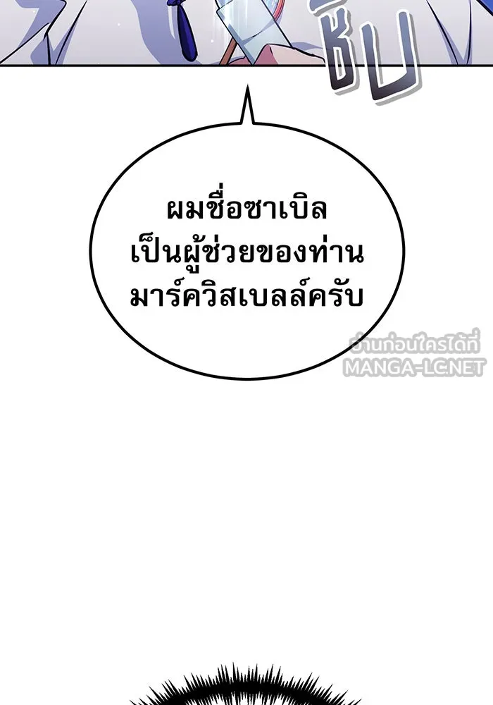 จอมเวทเกิดใหม่ในรอบ 66666 ปี ตอนที่ 41 รูปที่ 117